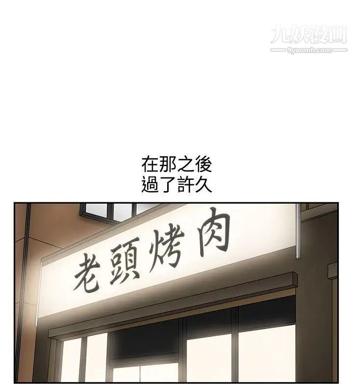 水蛭最终话