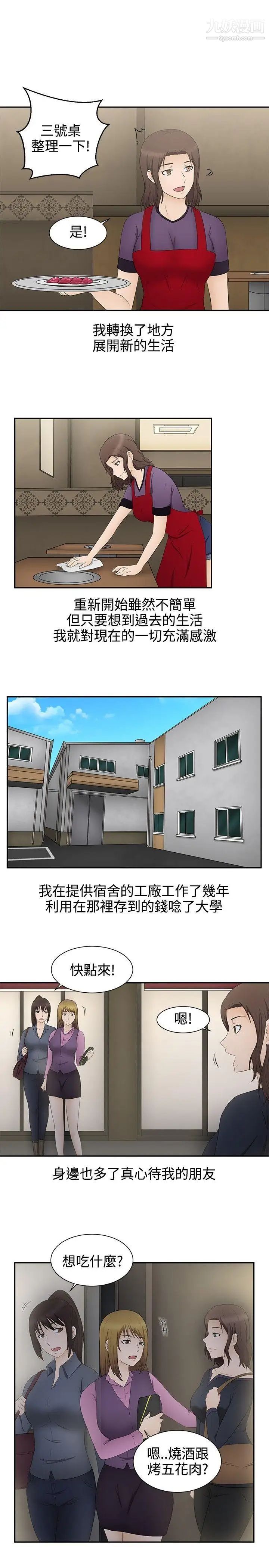 水蛭最終話
