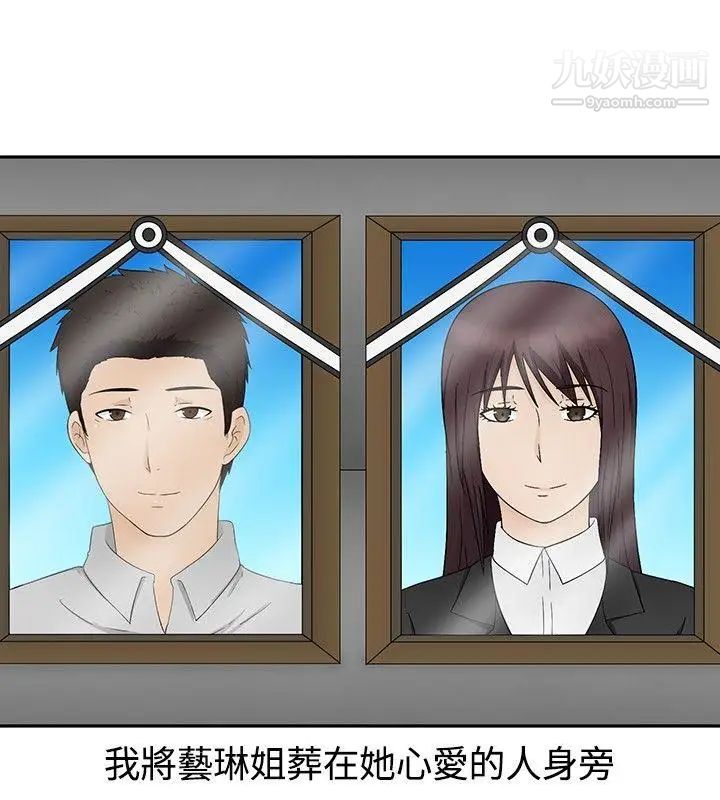 水蛭最終話