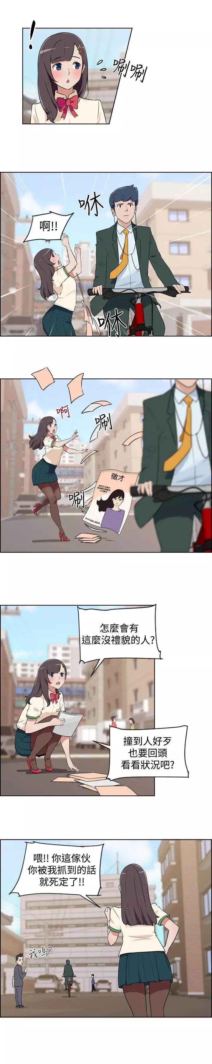 社區的神祕美容院第1話