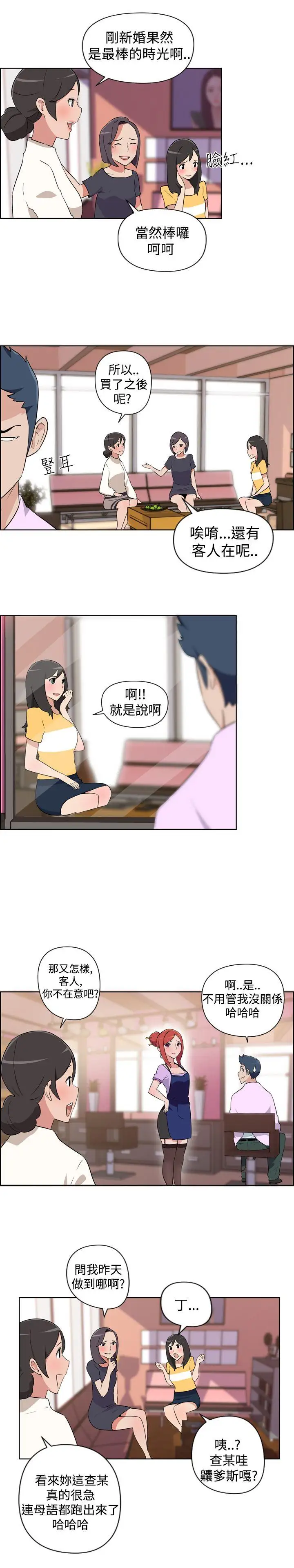 社区的神秘美容院第1话