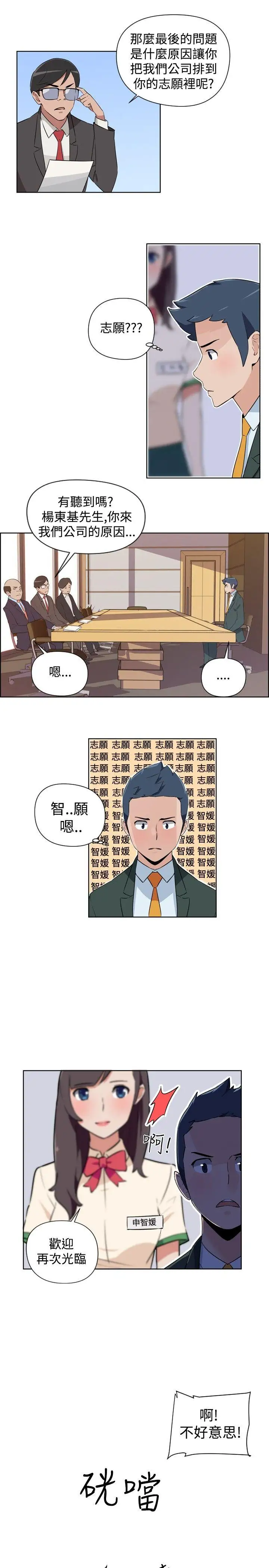 社区的神秘美容院第1话