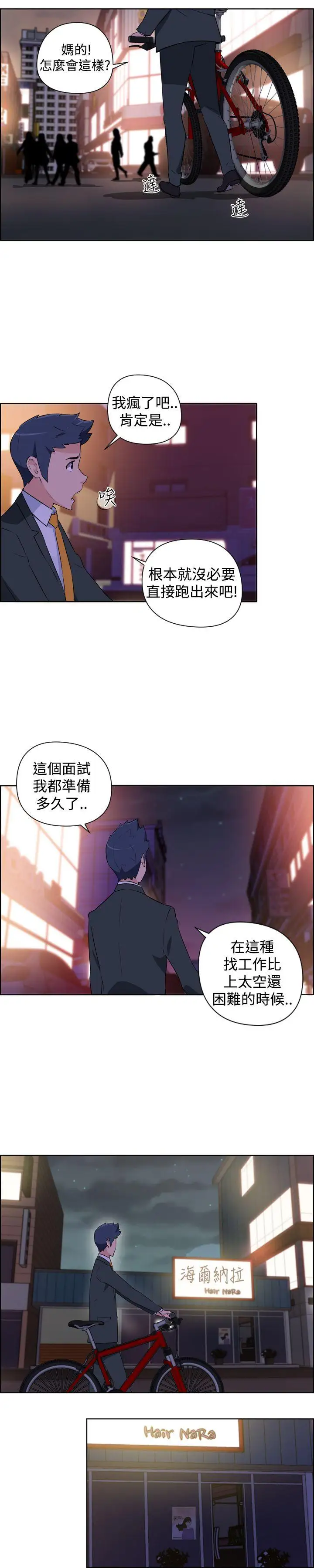 社区的神秘美容院第1话