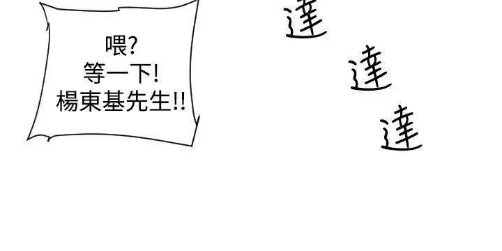 社區的神祕美容院第1話