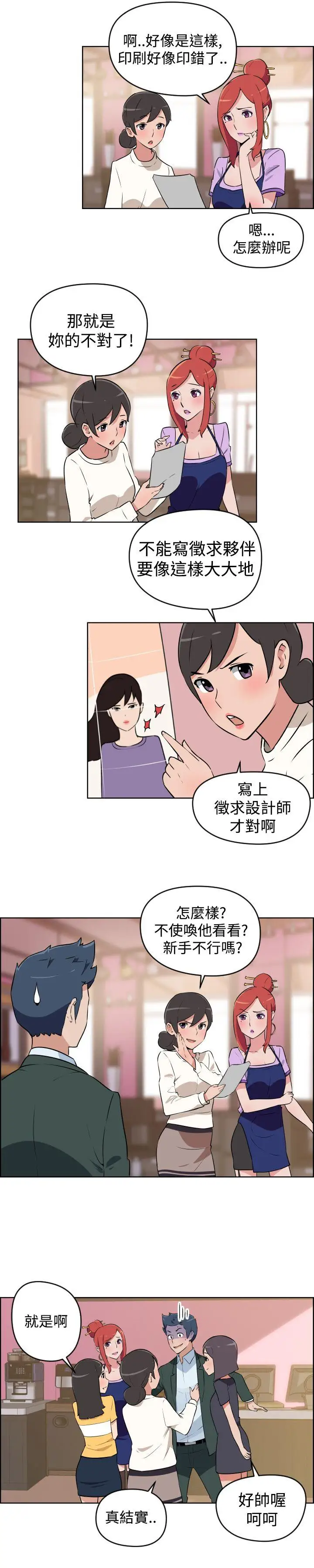 社区的神秘美容院第2话