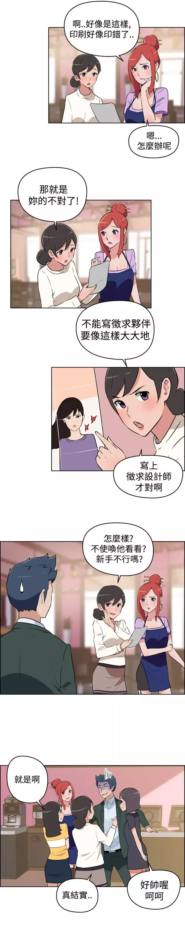 社區的神祕美容院第2話