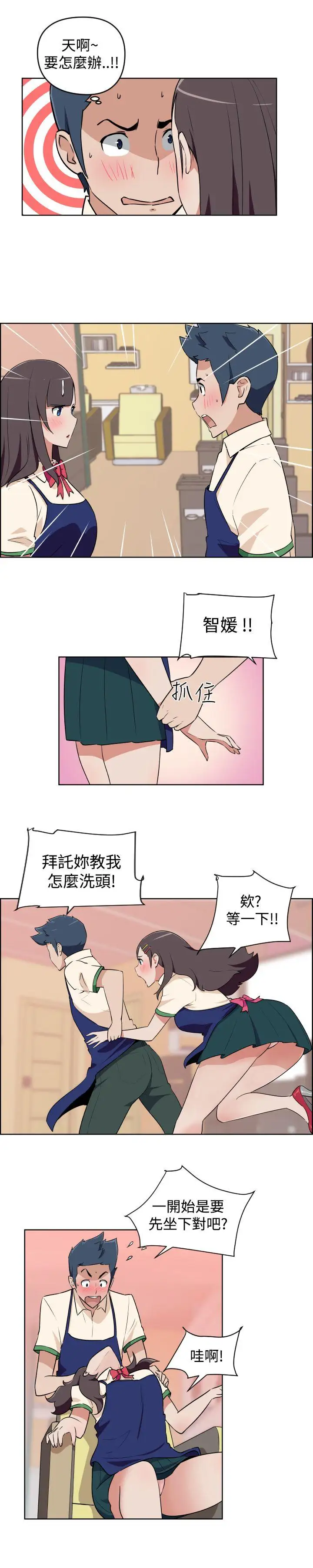 社区的神秘美容院第2话
