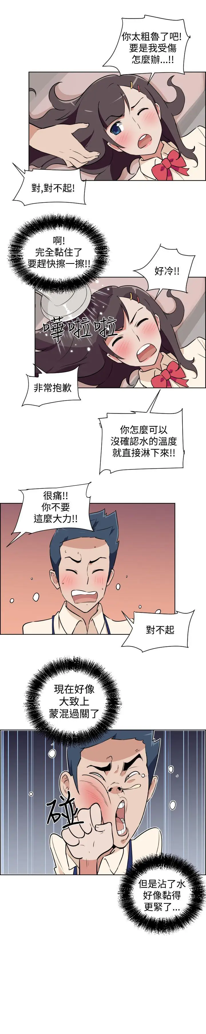 社区的神秘美容院第2话