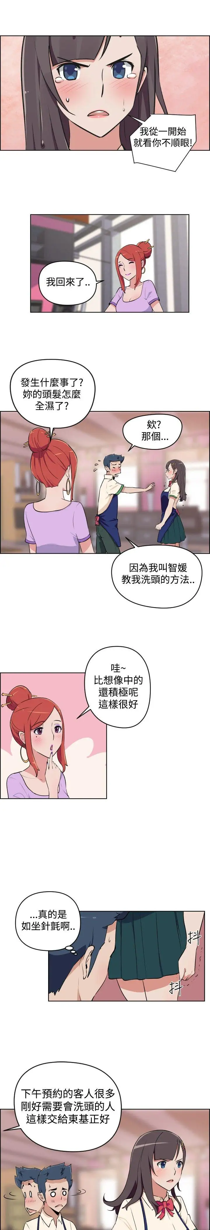 社区的神秘美容院第3话