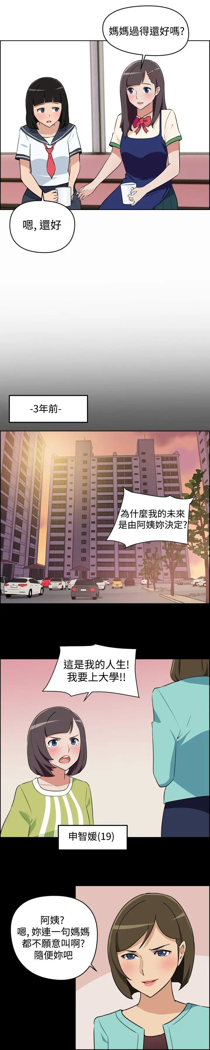 社区的神秘美容院第3话