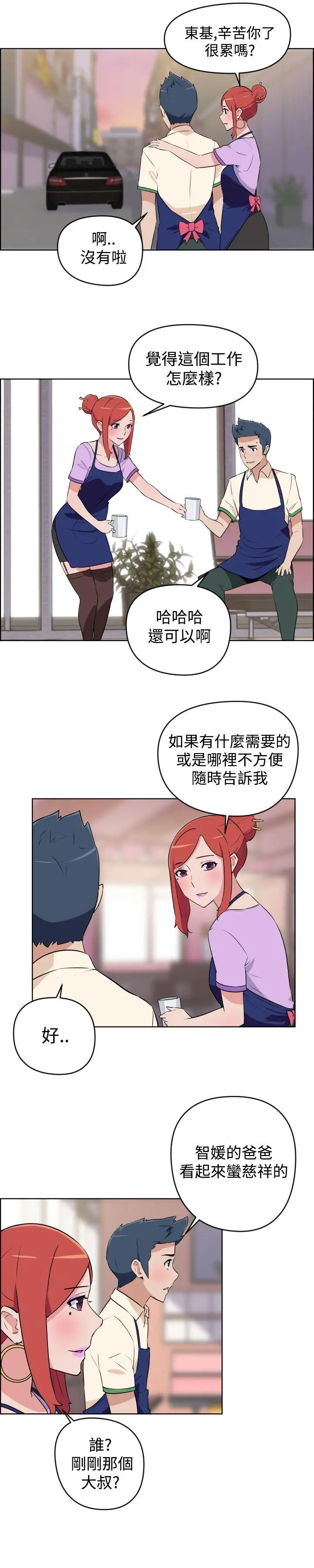 社区的神秘美容院第3话