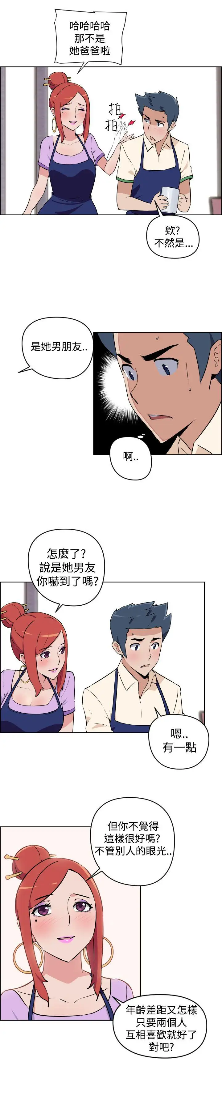 社区的神秘美容院第3话