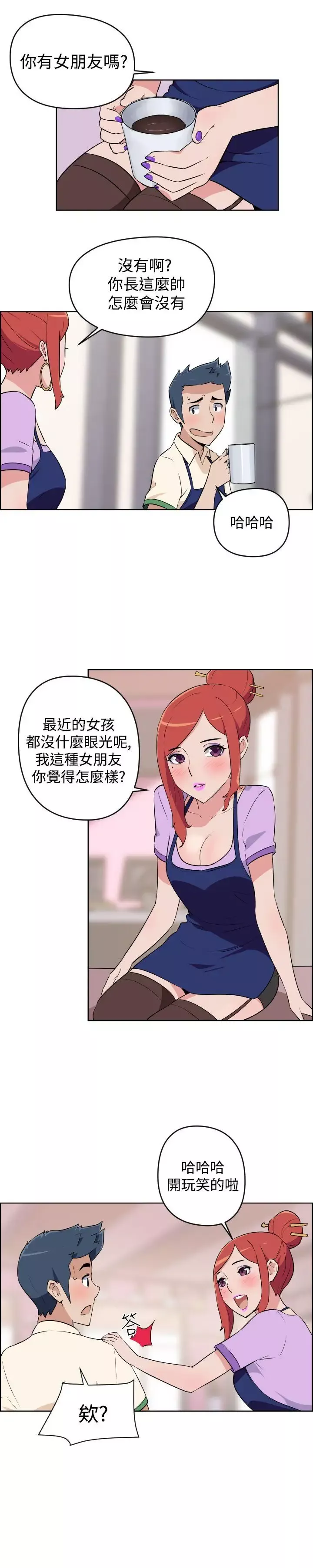 社區的神祕美容院第3話
