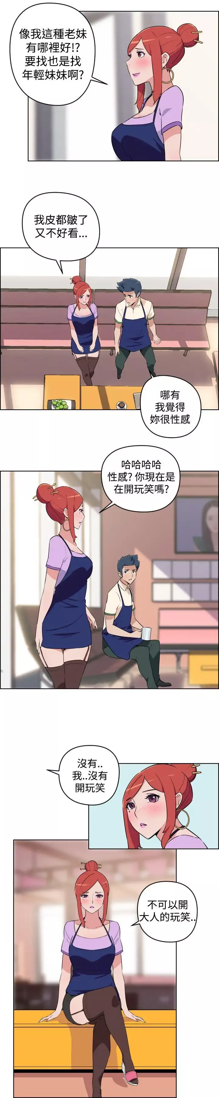 社區的神祕美容院第3話