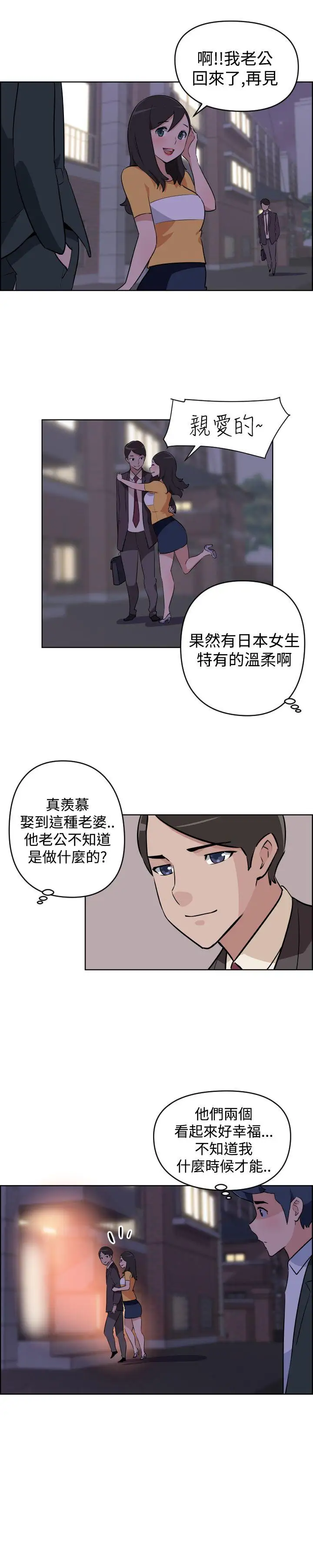社区的神秘美容院第4话