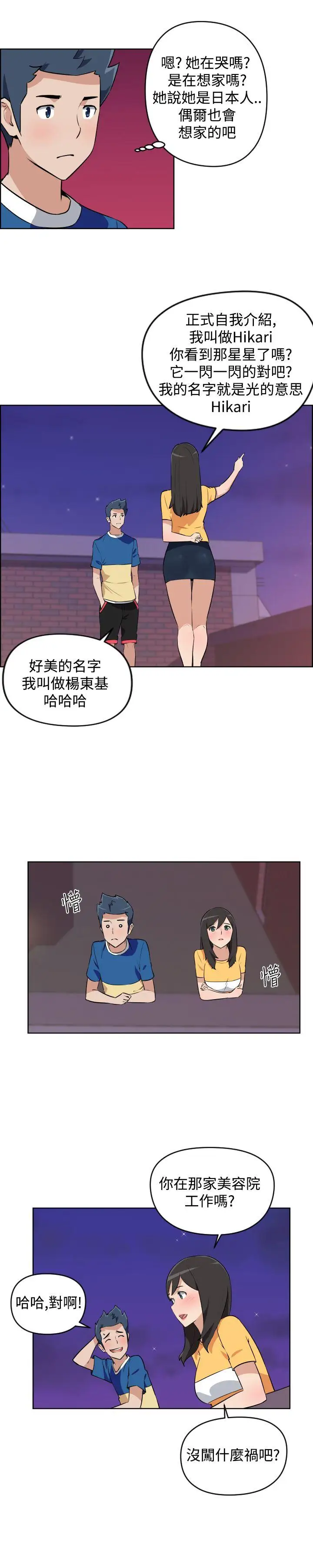 社区的神秘美容院第5话