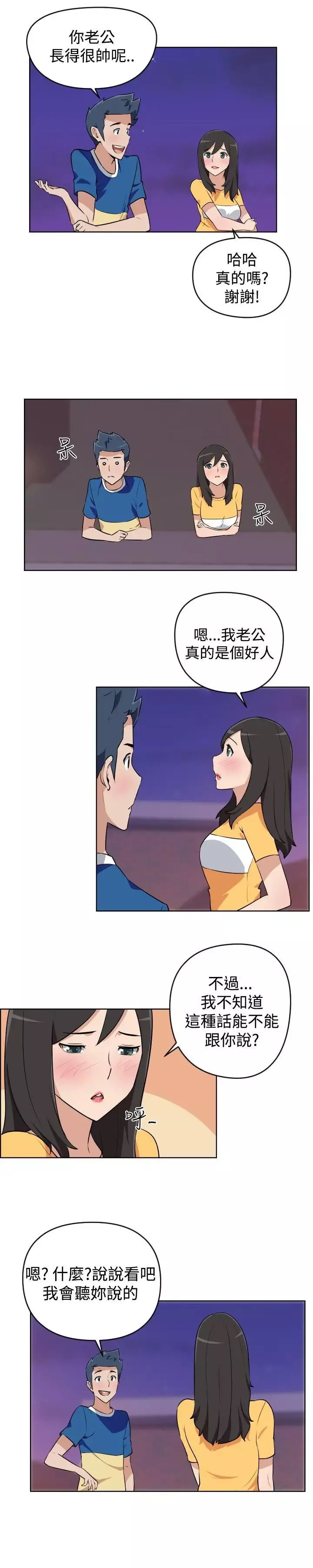 社區的神祕美容院第5話