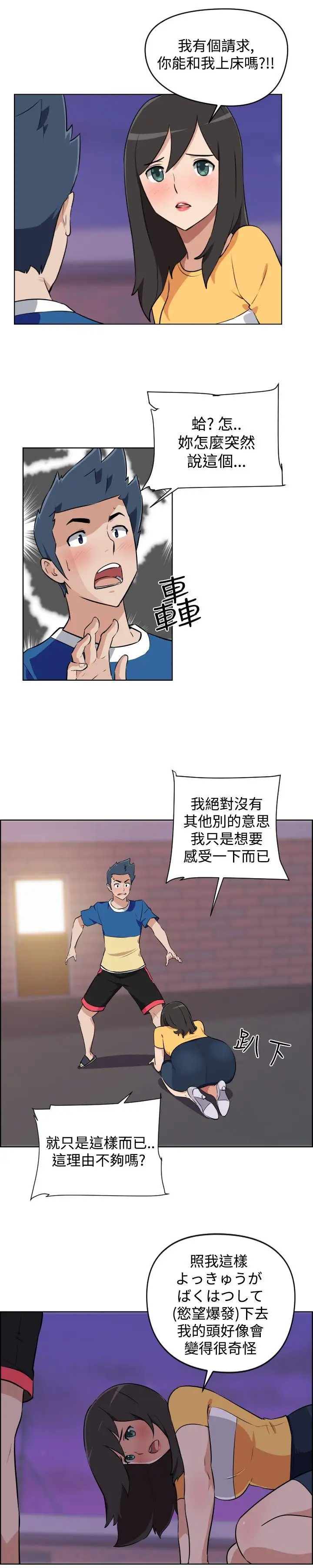 社区的神秘美容院第6话