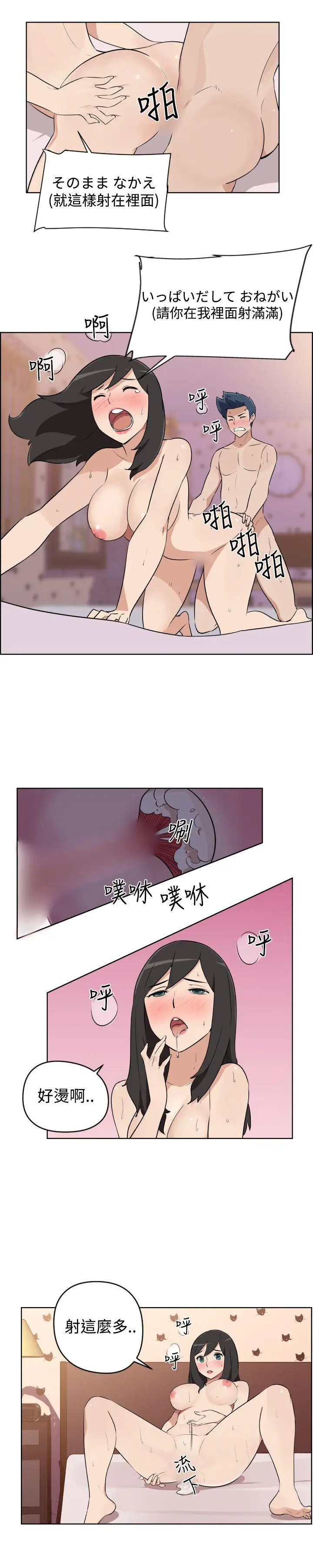社區的神祕美容院第6話