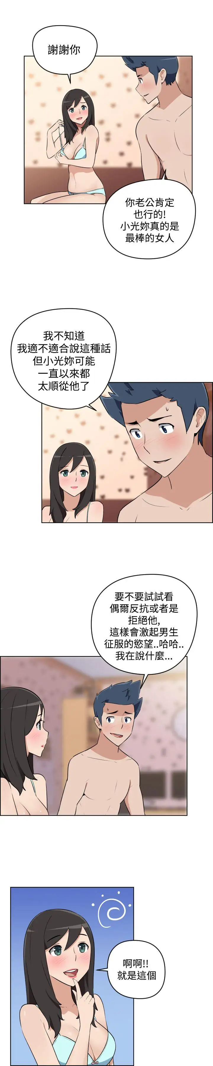 社區的神祕美容院第6話