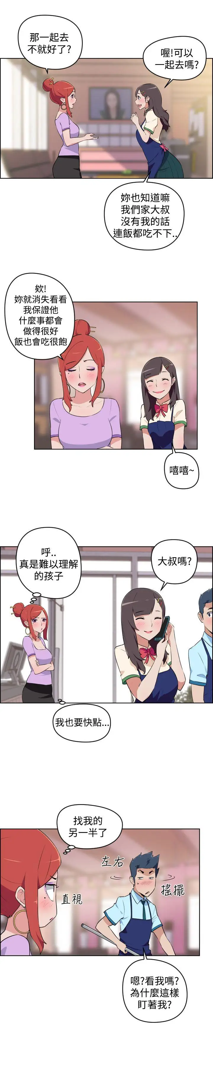 社區的神祕美容院第7話