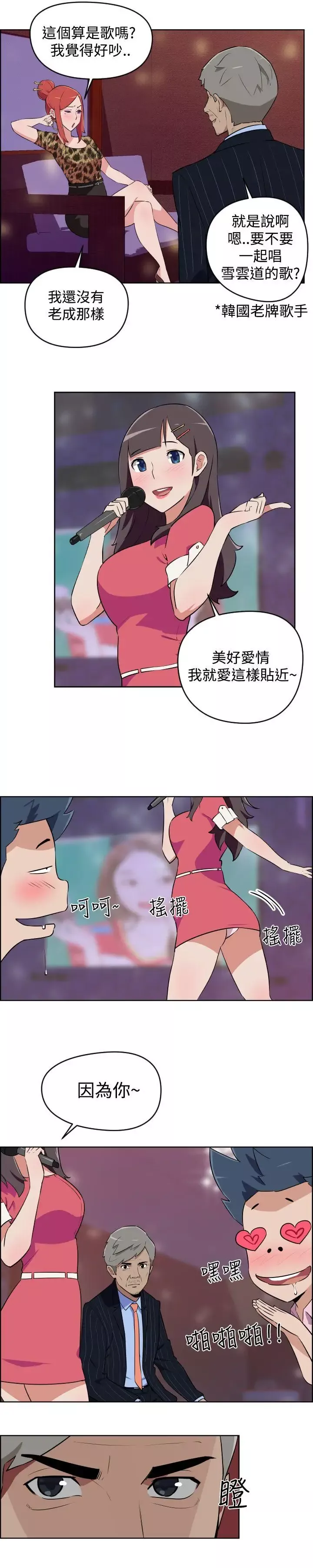 社區的神祕美容院第7話