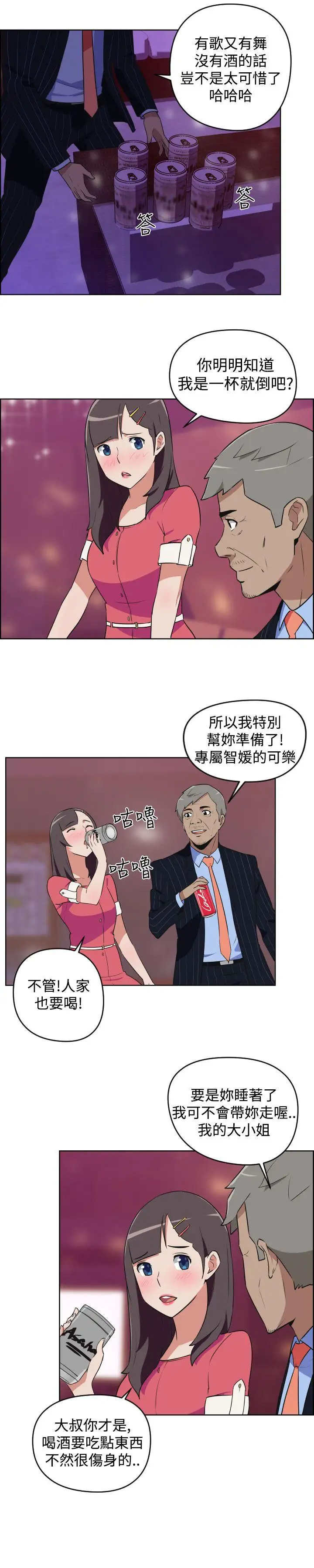社区的神秘美容院第7话