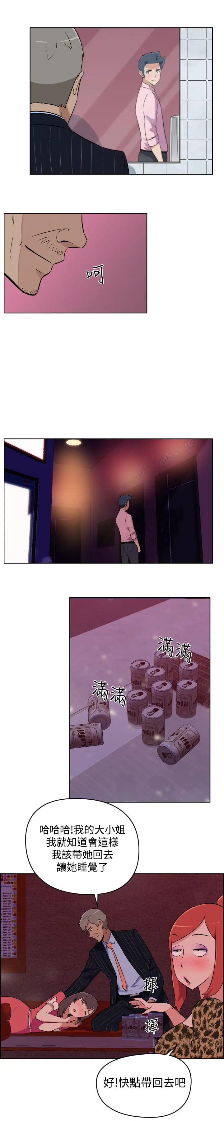 社區的神祕美容院第7話