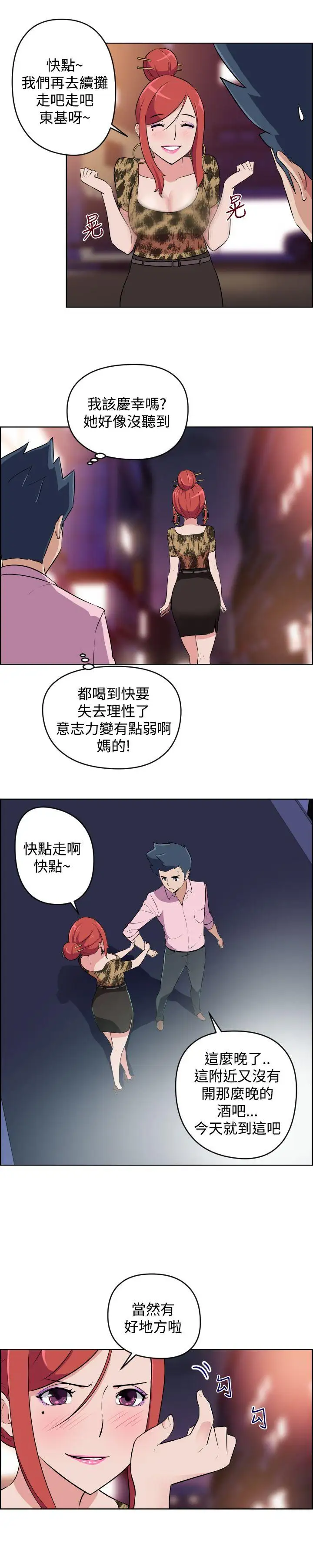 社区的神秘美容院第8话