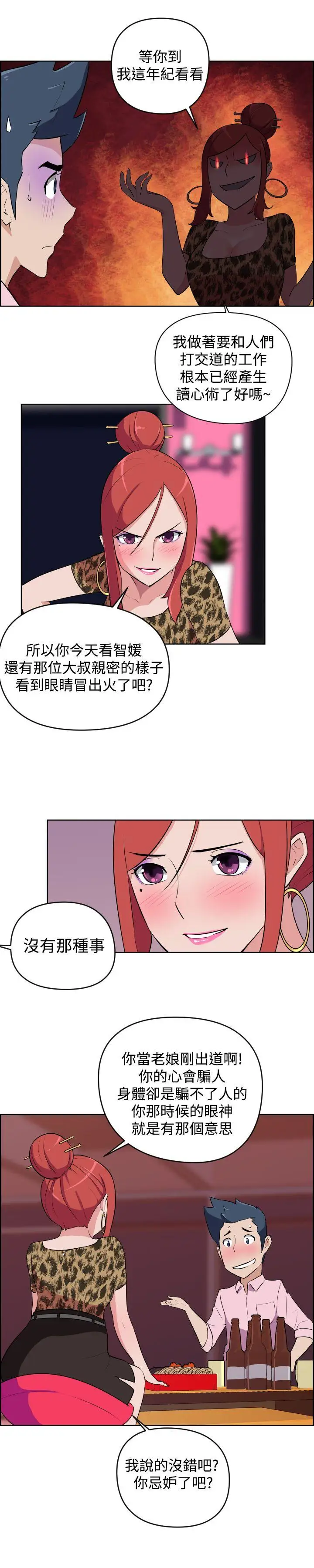 社区的神秘美容院第8话