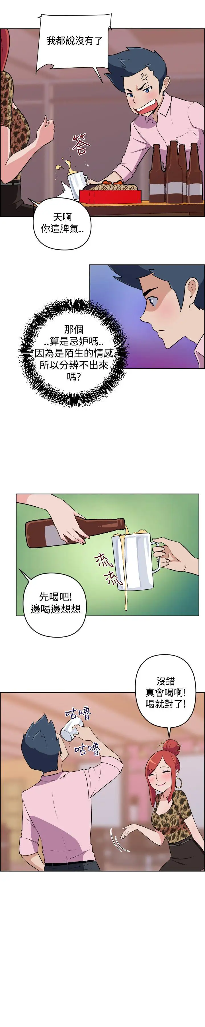 社区的神秘美容院第8话