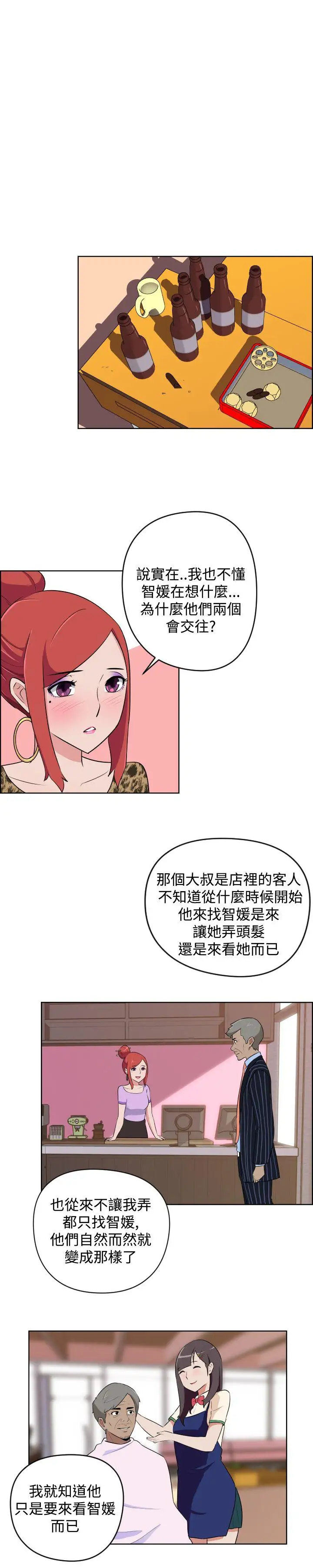 社区的神秘美容院第8话