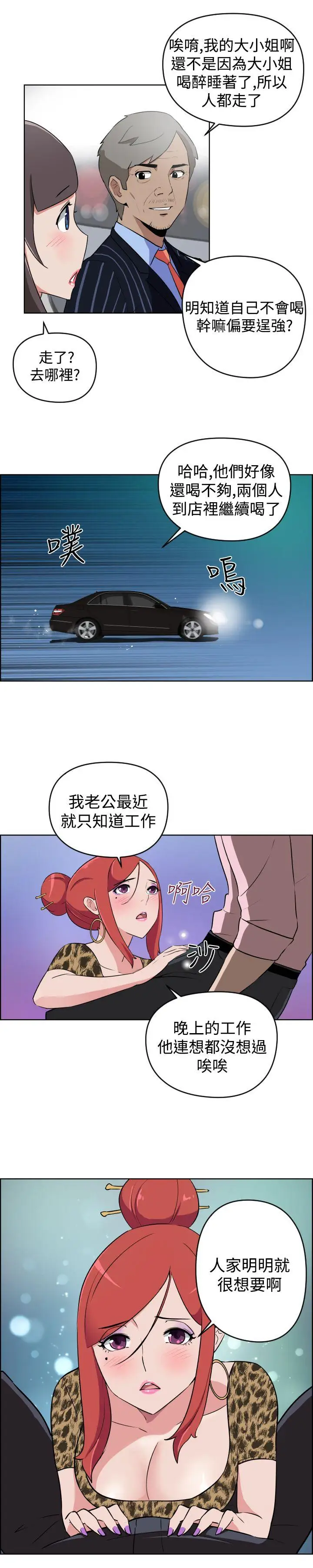 社區的神祕美容院第8話