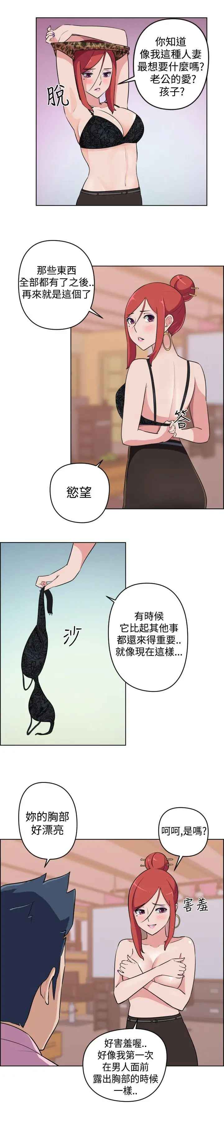 社区的神秘美容院第9话
