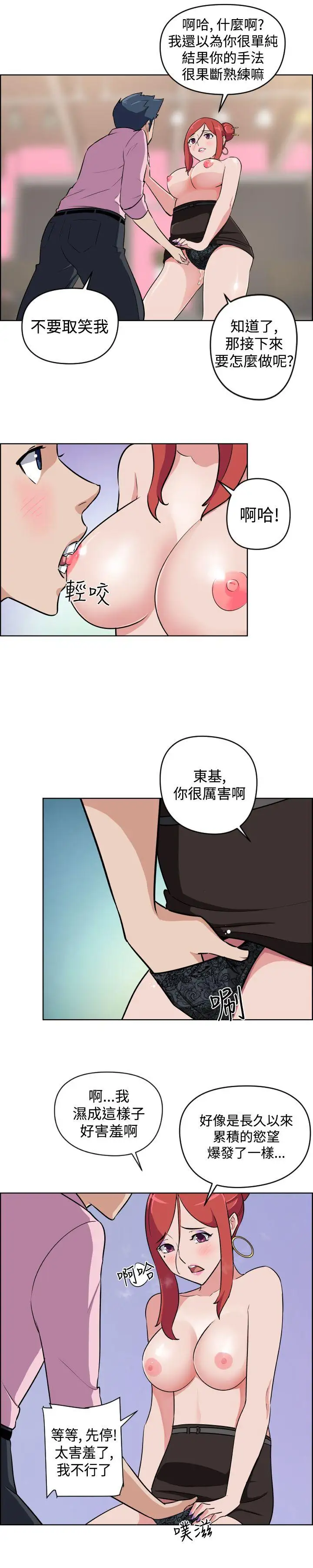 社区的神秘美容院第9话