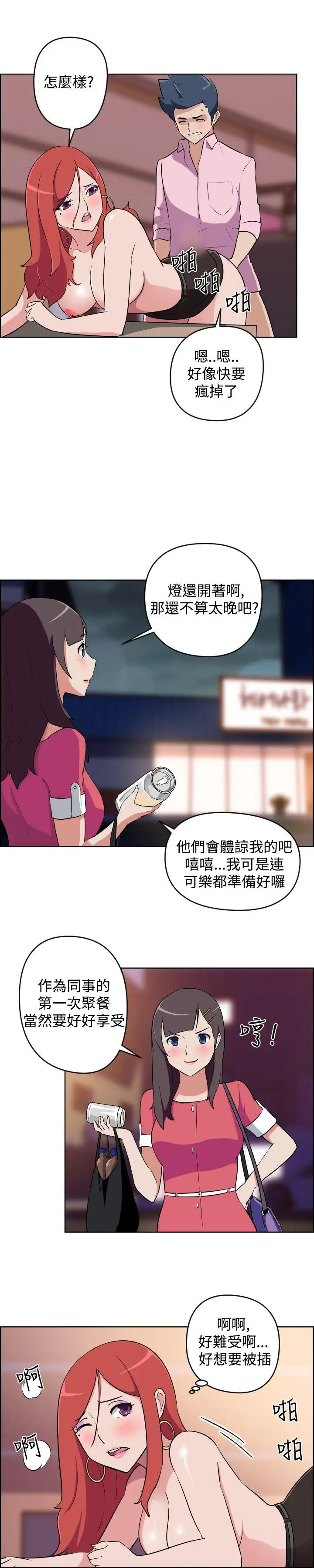 社区的神秘美容院第9话