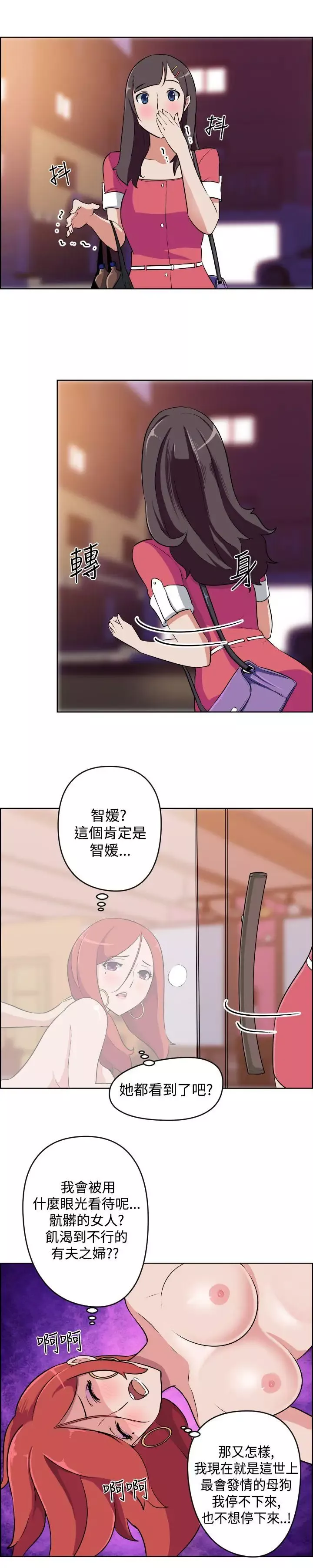 社區的神祕美容院第9話