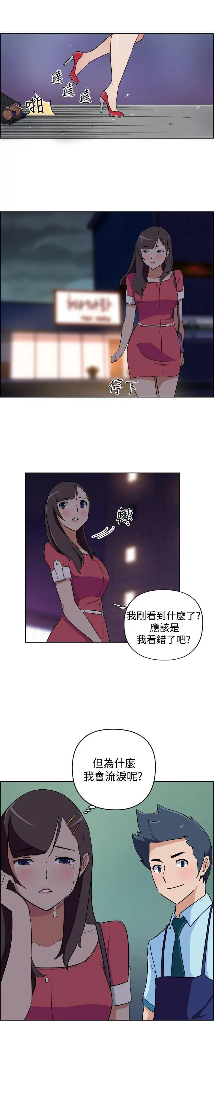 社区的神秘美容院第9话