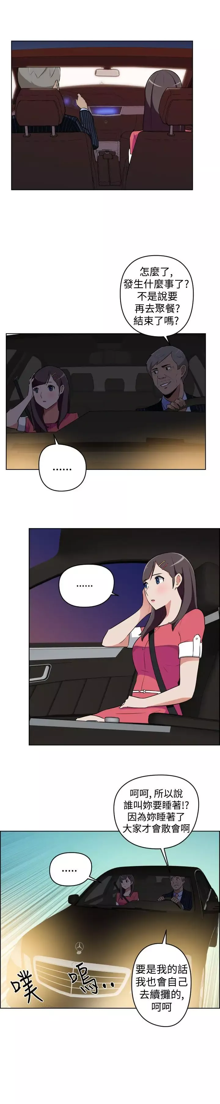 社區的神祕美容院第10話