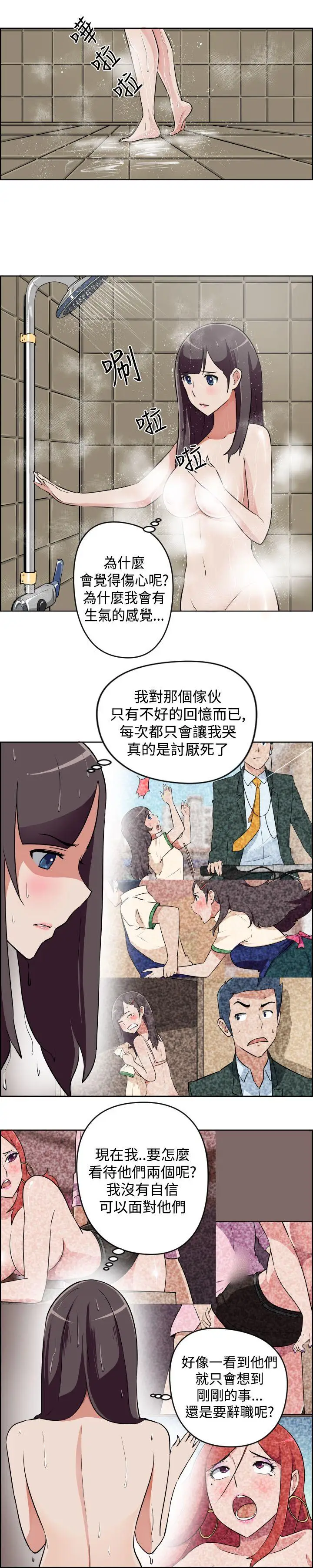 社区的神秘美容院第10话