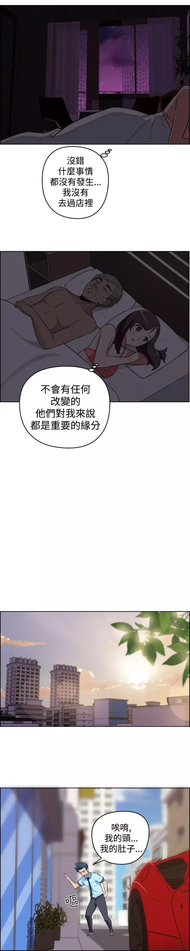 社區的神祕美容院第10話