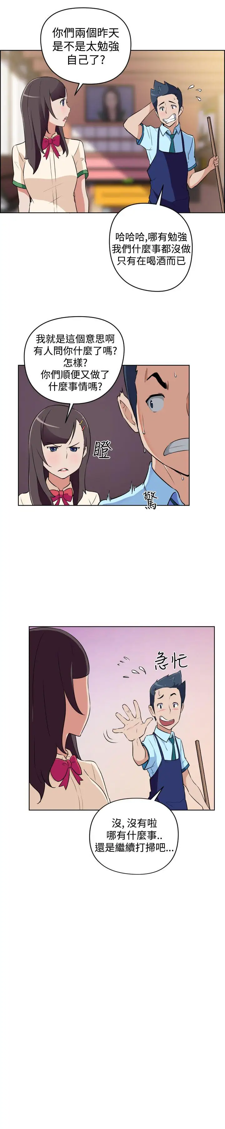 社区的神秘美容院第11话