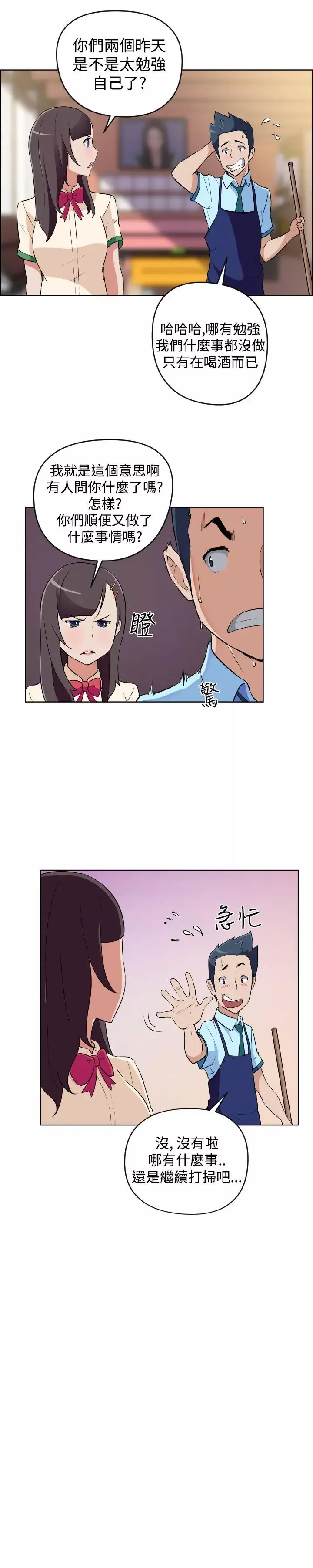 社區的神祕美容院第11話
