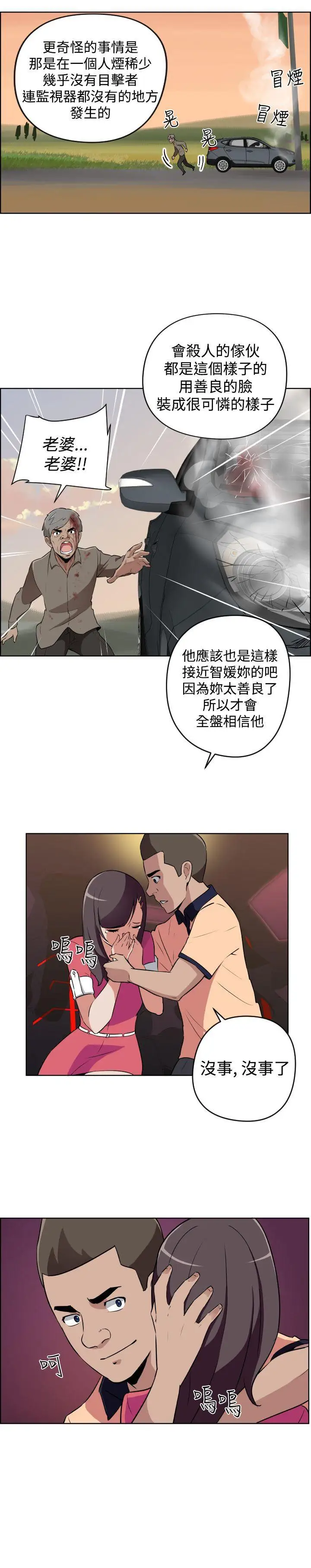 社区的神秘美容院第11话