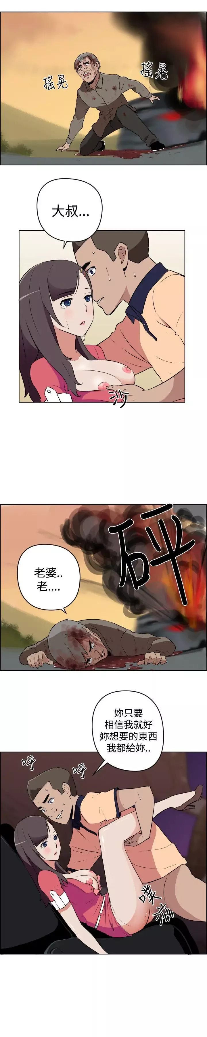社區的神祕美容院第12話