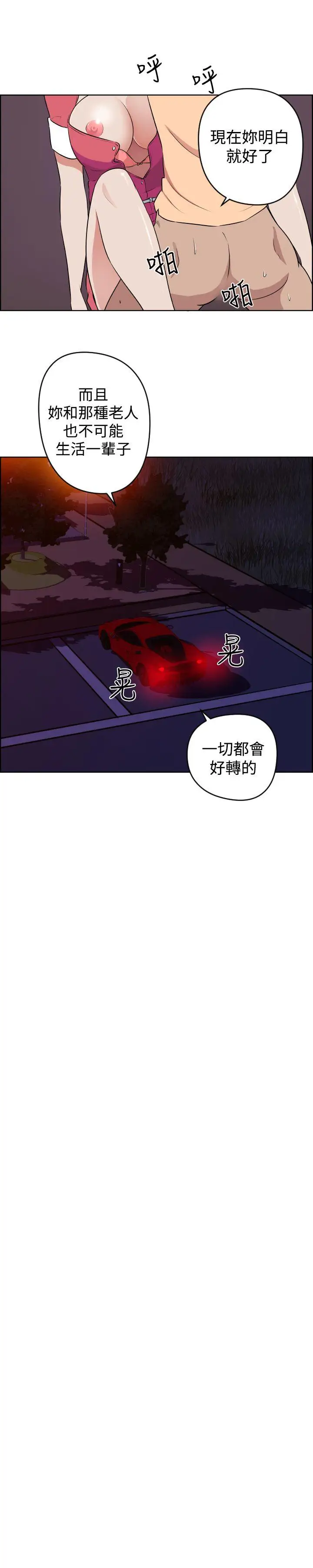社區的神祕美容院第12話