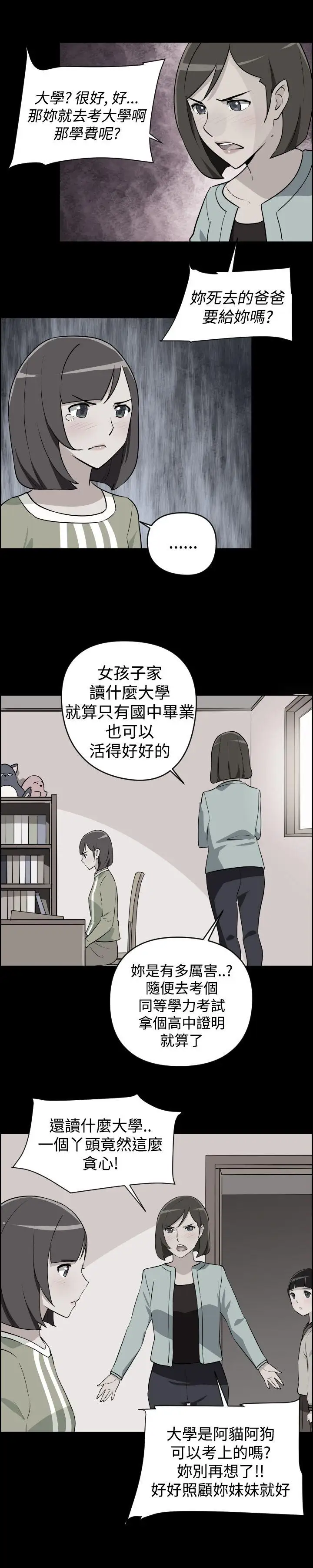 社区的神秘美容院第12话