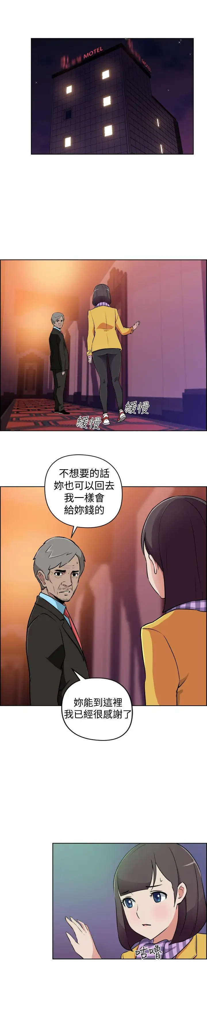 社区的神秘美容院第14话
