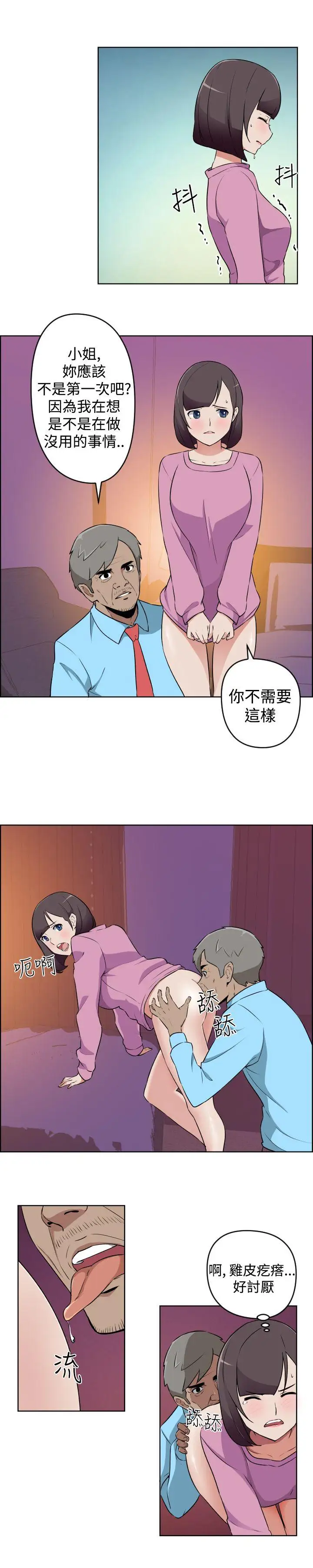 社区的神秘美容院第14话