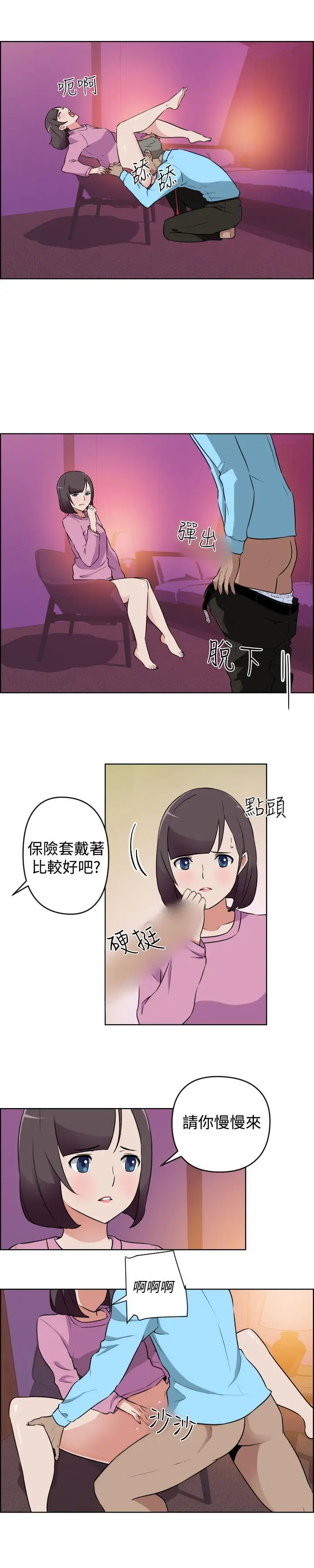 社区的神秘美容院第14话